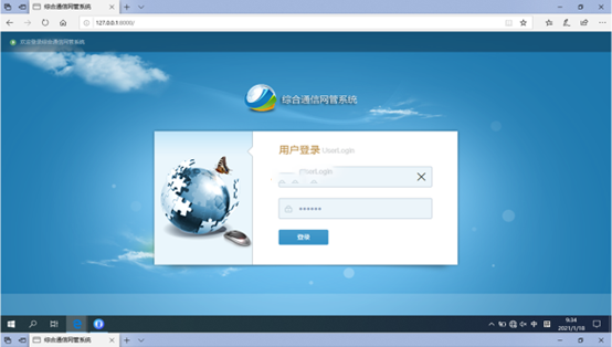  三亚无线通信对讲调度网管系统