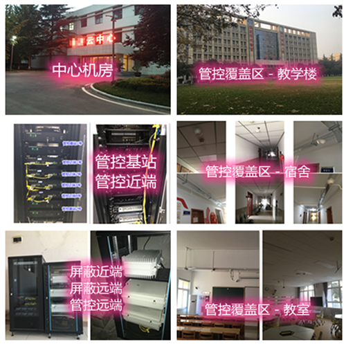 三亚某军事院校管控案例（数字信令级）