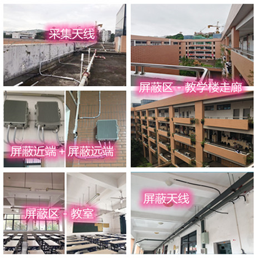  三亚某中学考场屏蔽案例（数字信令级）